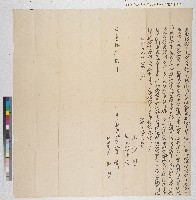 藏品(咸豐十年陳福向黃宅立胎借銀字)的圖片